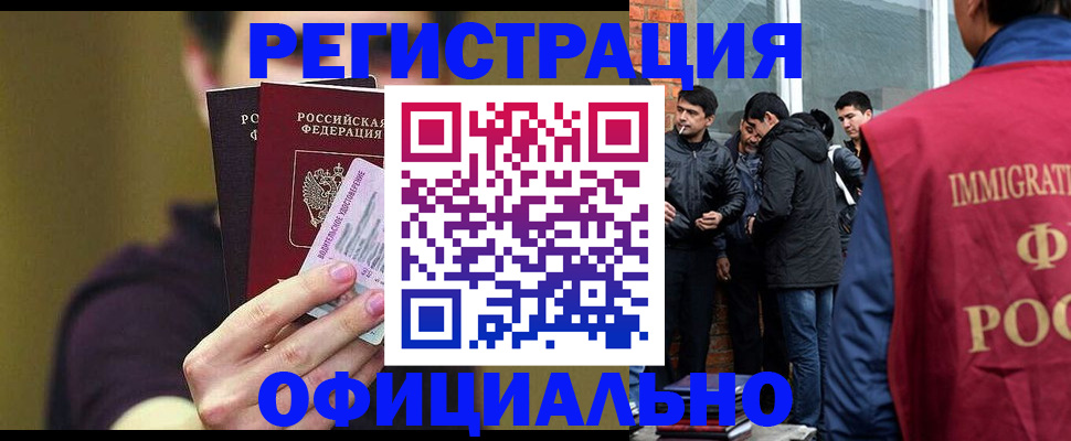 найти адрес прописки в Мурманске