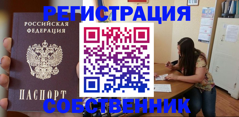 регистрация для дет. сада в Мурманске